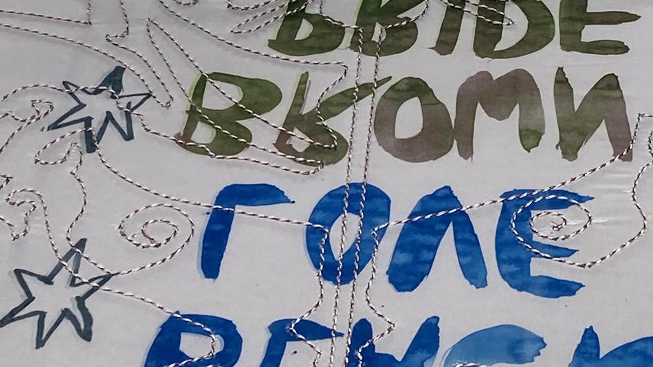 Embroidered Touch 2, 2022